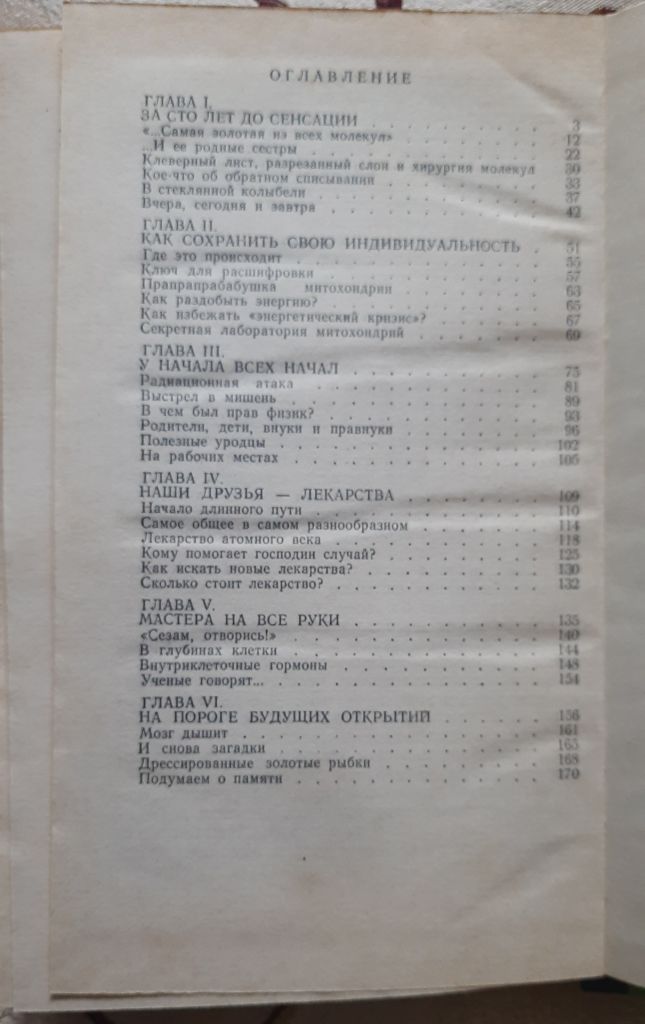 Романцев Е. Закономерные чудеса Эврика - фото фото фото 5