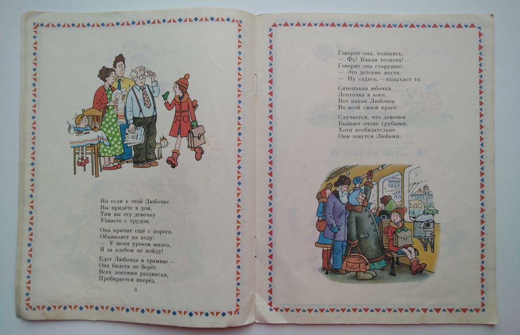 А. Барто Жадный Егор Худ. Г. Огородников 1983г СССР - фото фото фото 4