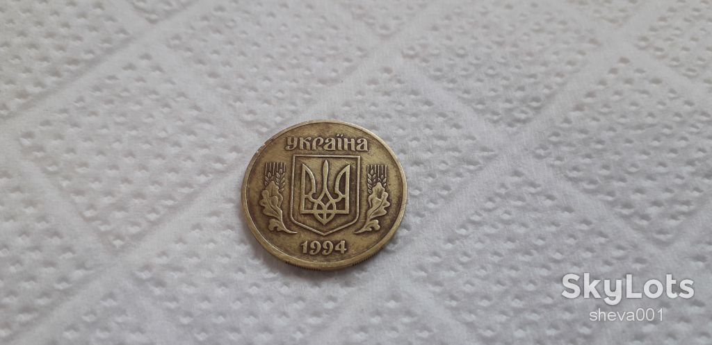 двадцать пять копеек ,1994г. /украина/ - фото фото фото 0