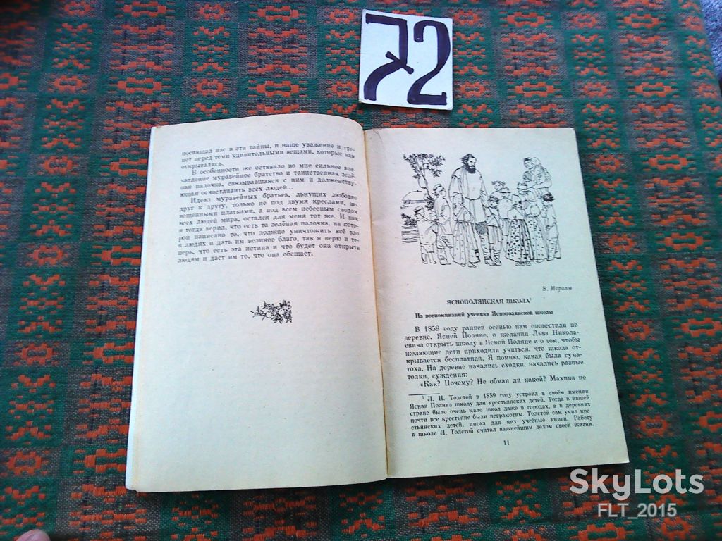 Сад Толстого  . Книга за книгой  1987 г. - фото фото фото 8