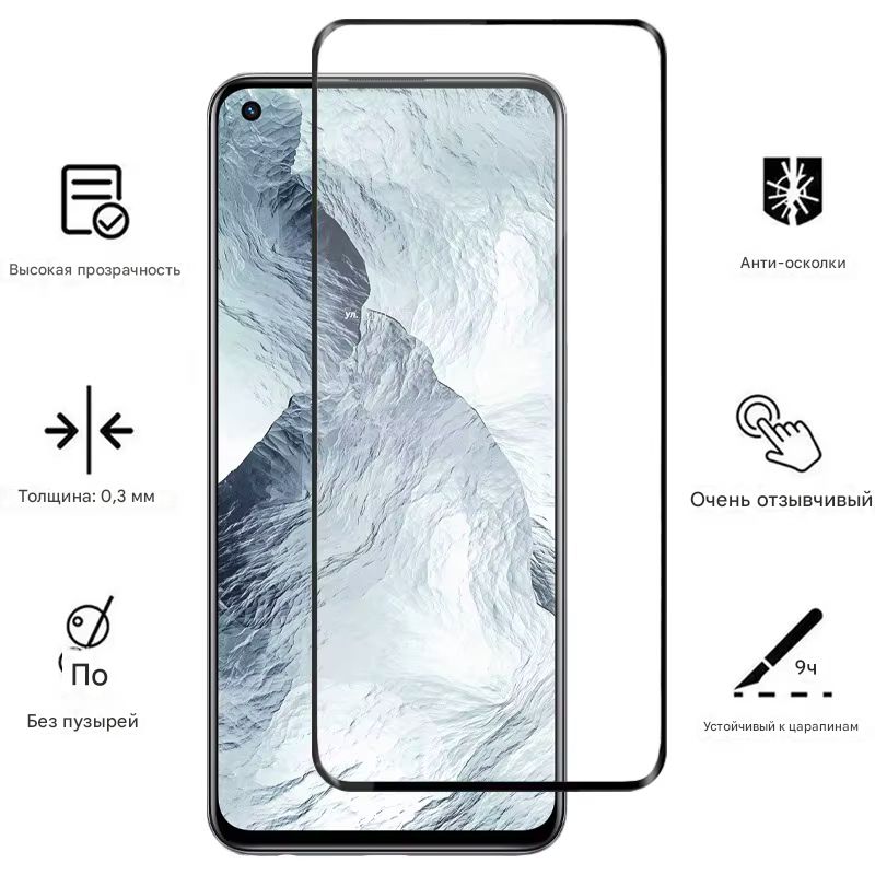 Защитное стекло на весь экран для Realme GT2 Explorer Master - фото фото фото 3