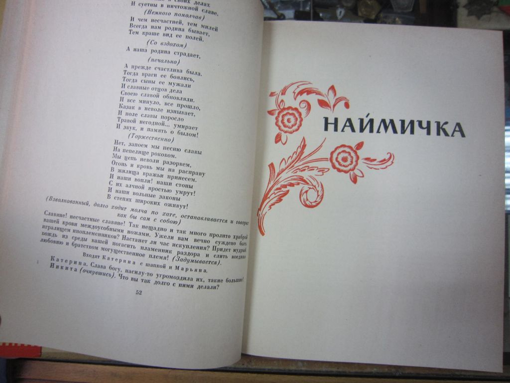 (S) Т. ШЕВЧЕНКО 1963 р. том 2   (S) - фото фото фото 5