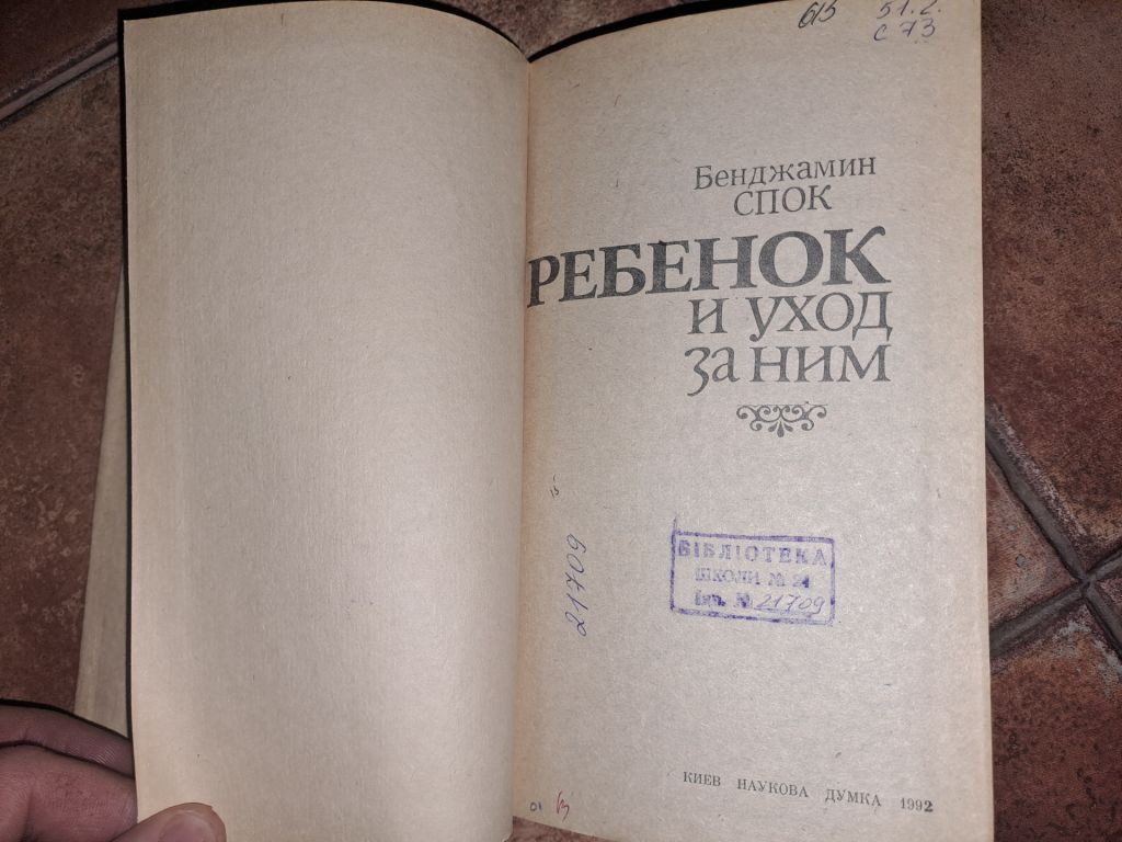 Ребёнок и уход за ним - фото фото фото 1