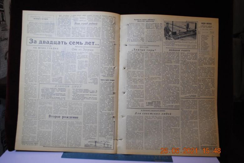 ГАЗЕТА СОЦИАЛИСТИЧЕСКАЯ РОДИНА 22 СЕНТЯБРЯ 1957 Г. - фото фото фото 2