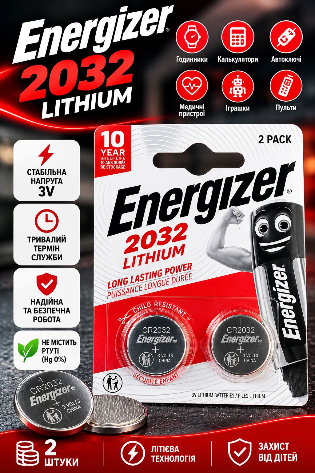 Набір Energizer. 2032 LITHIUM - фото фото фото 0