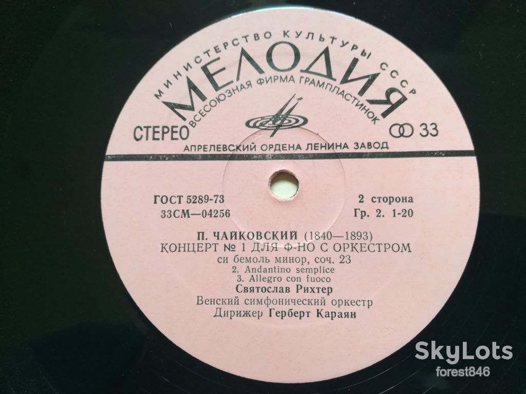 П. Чайковский-Концерт № 1-Святослав Рихтер  (8)-Ex.+, Мелодія - фото фото фото 5