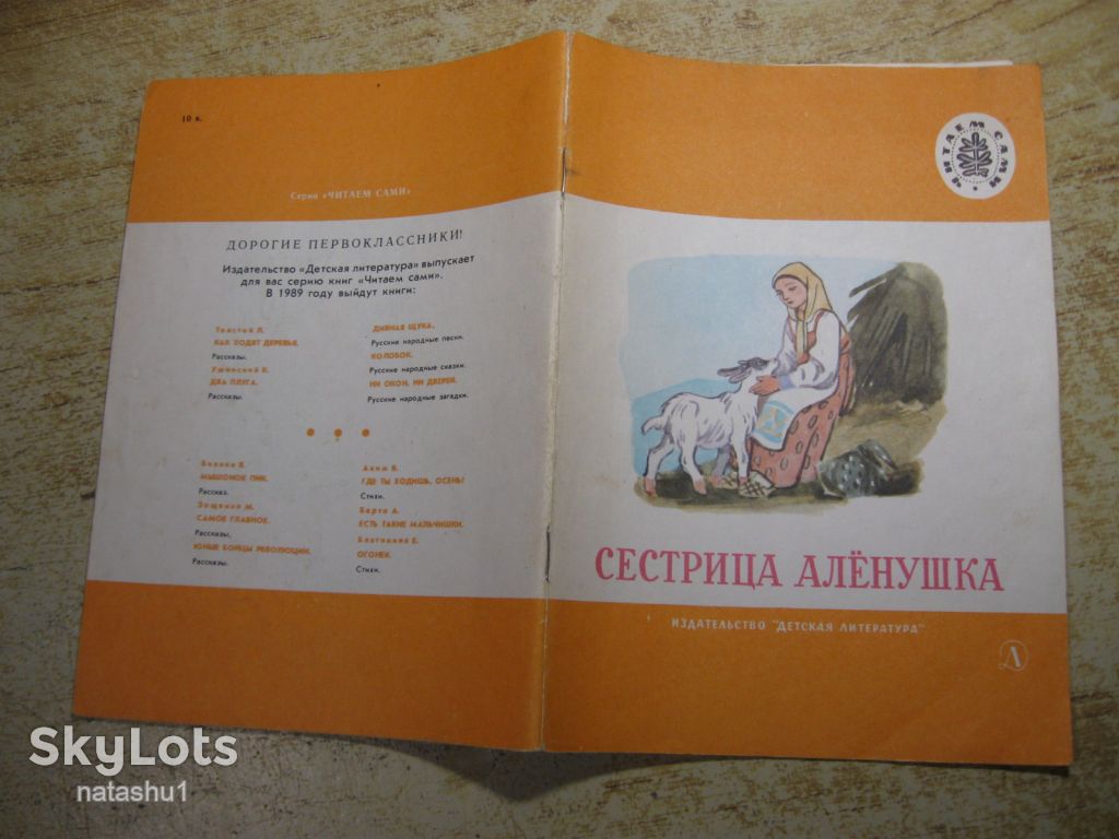 дитяча література. детская литература. - фото фото фото 6