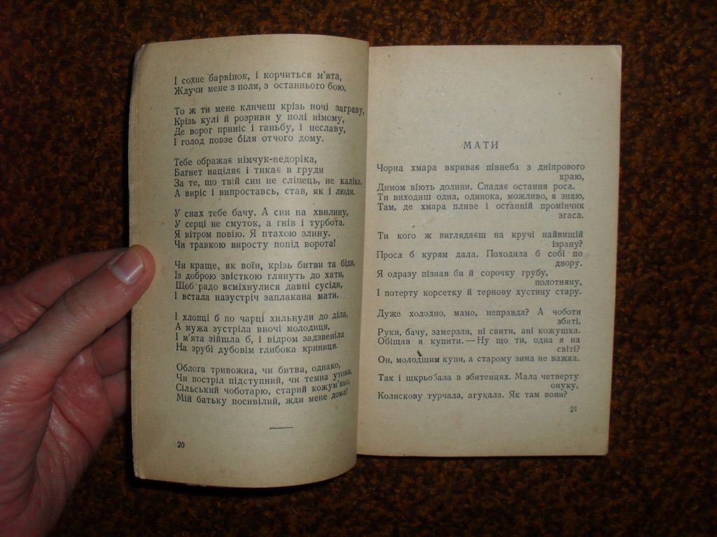 Малишко А. Битва 1943р. - фото фото фото 6