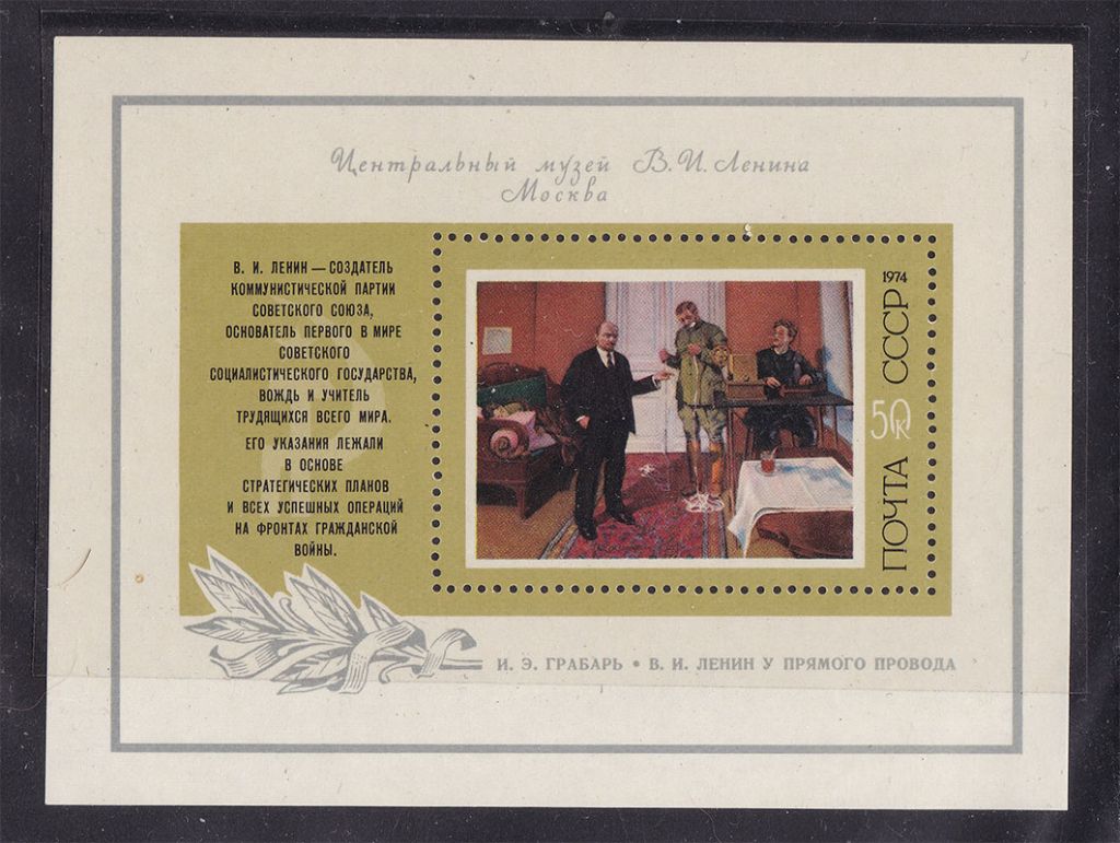 СССР  1974 г   MNH - Ленин - блок - фото фото фото 0