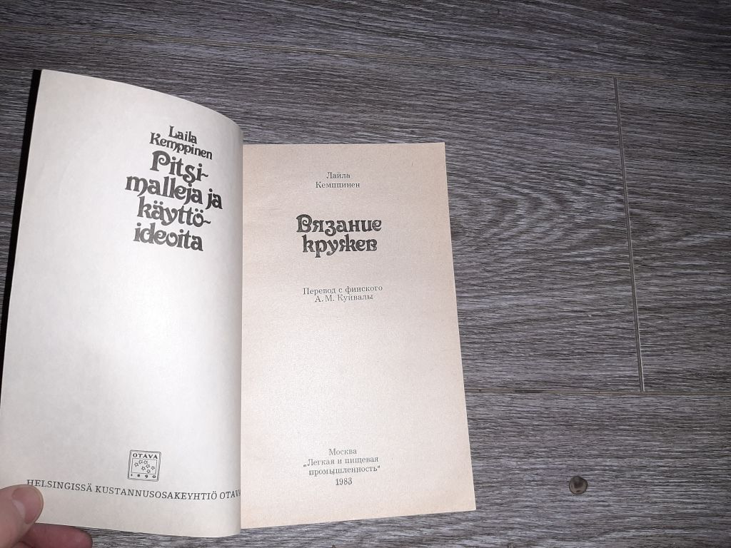 Вязание кружев  вязания  1983г. Лайла Кемппинен - фото фото фото 1