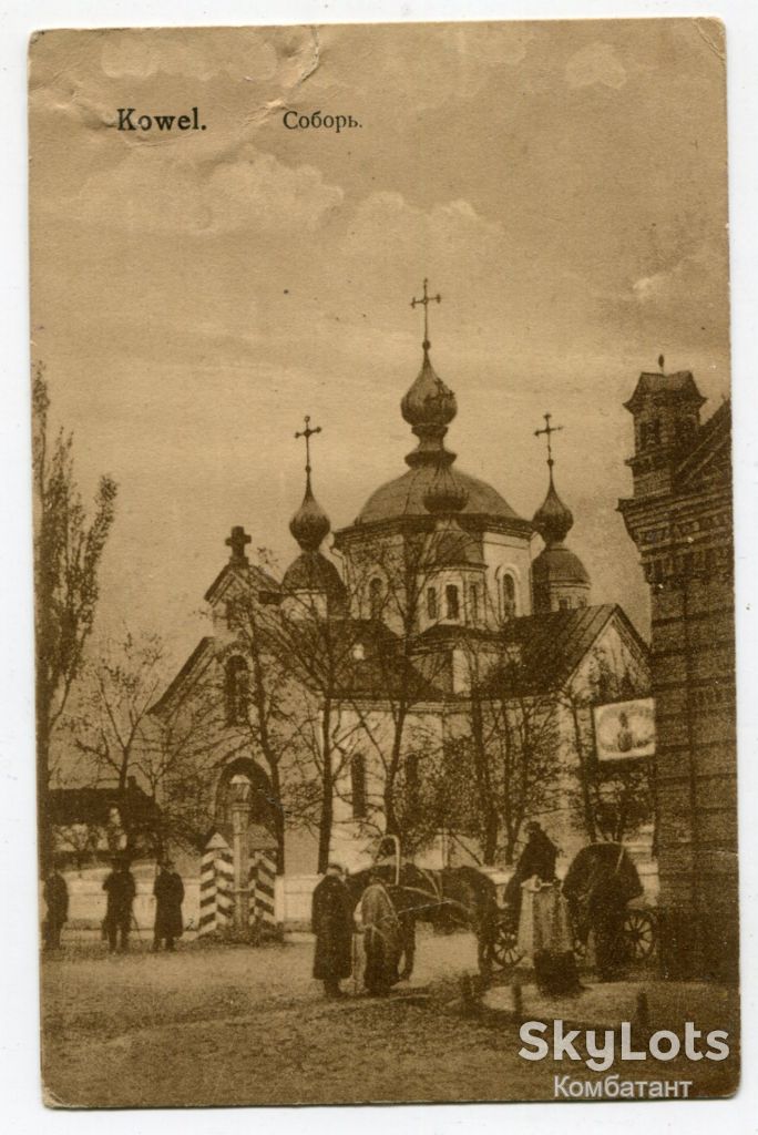 Поштівка Ковель, Собор 1917 р. - фото фото фото 0