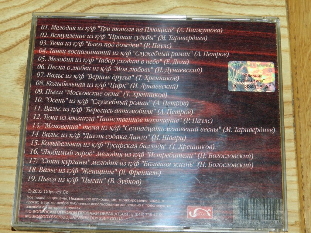 CD  Музыка КИНО - фото фото фото 3