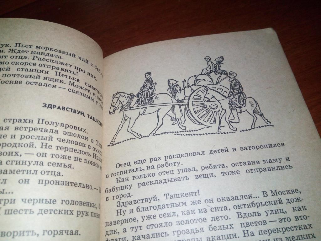 Раковская МИШУК, ПЕТЬКА и ЛОШАДЬ КОМАНДАРМА - фото фото фото 2