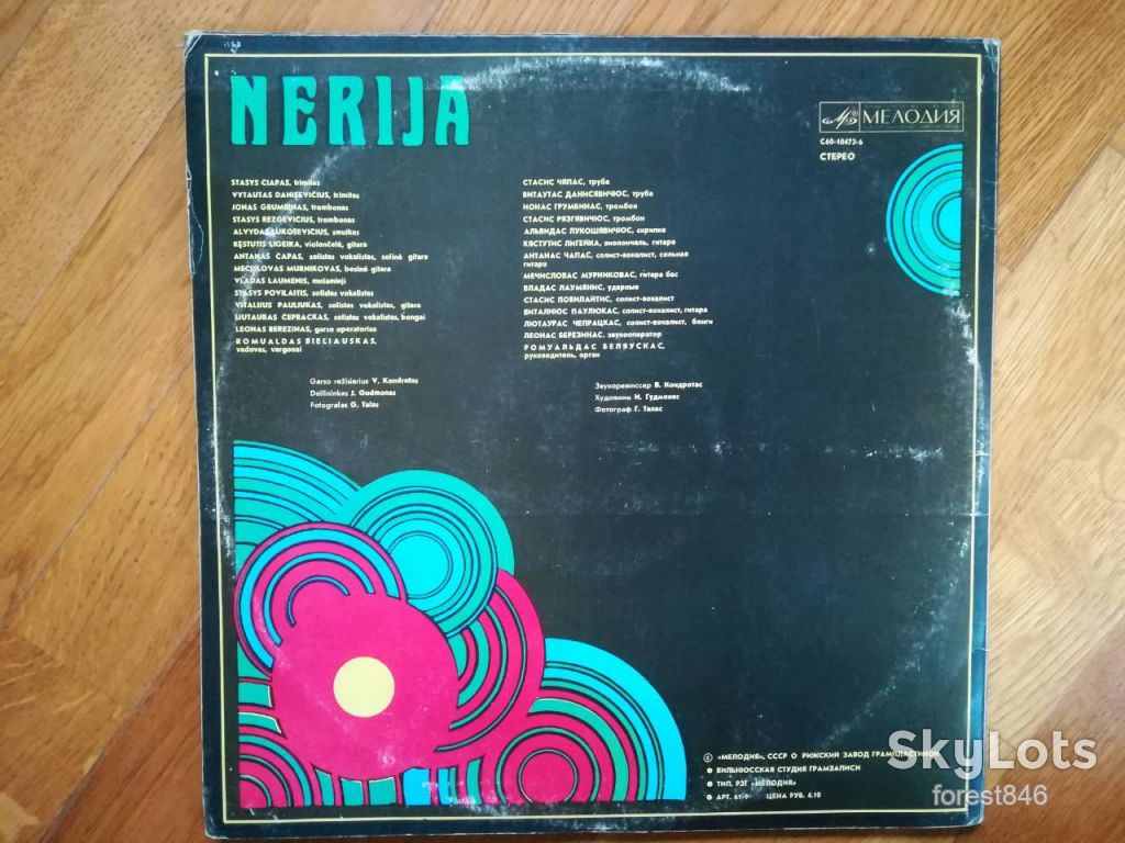 ВИА Нерия-Nerija-2 LPs-Ex.-Мелодия - фото фото фото 4