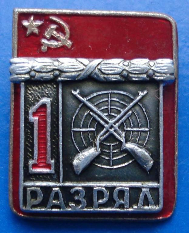 1 разряд стрельба вхо - фото фото фото 0