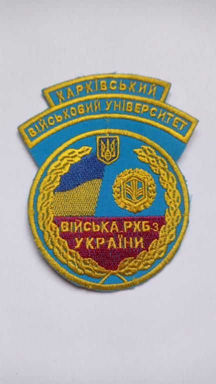 Шеврон. Украина. Армия. РХБЗ. burl - фото фото фото 0