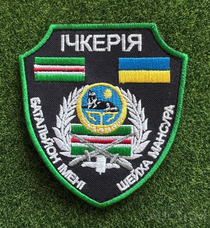 Шеврон Чеченский батальон Шейха Мансура № 188 - фото фото фото 0