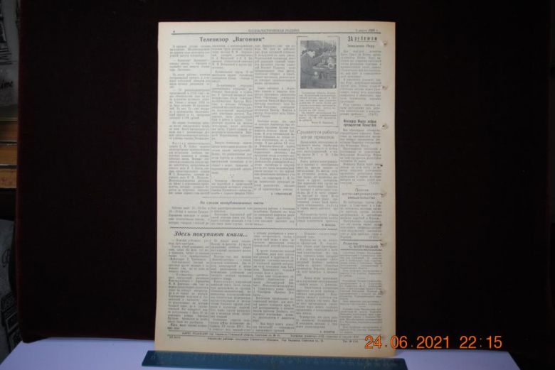 ГАЗЕТА СОЦИАЛИСТИЧЕСКАЯ РОДИНА 9 МАРТА 1956 Г. - фото фото фото 3