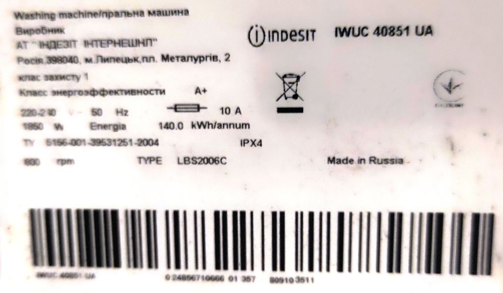 Indesit IWUC 40851   (вузька) на з/ч - фото фото фото 1