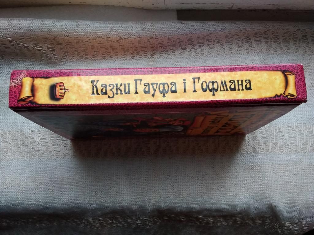 Казки Гауфа і Гофмана - фото фото фото 2