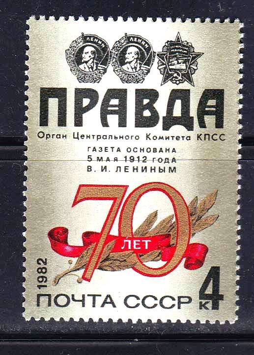 СССР 1982 ** газета ПРАВДА - фото фото фото 0