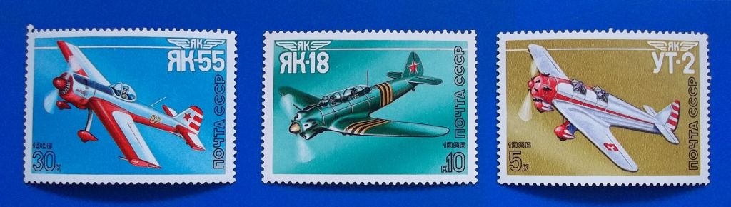 СССР 1986 г - Спортивные самолеты конструктора А.С.Яковлева - фото фото фото 3