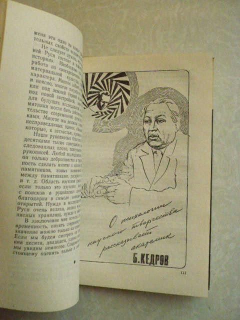 Возраст познания / сост. Филипповский Н. Н. Эврика - фото фото фото 3