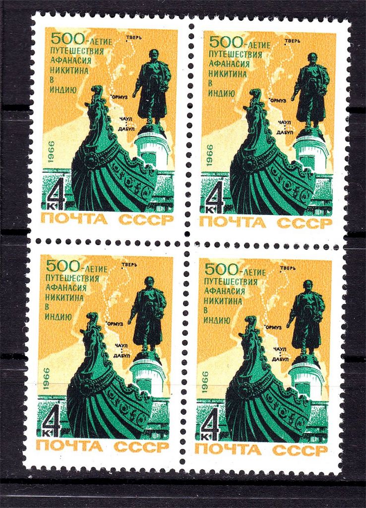 Флот .  СССР 1966 г  MNH  - Афанасий Никитин - квартблок - фото фото фото 0