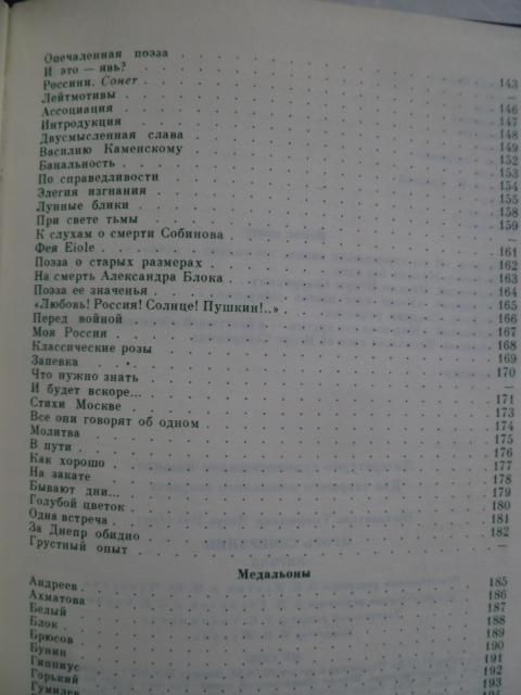 Северянин Игорь. Лирика. - фото фото фото 3