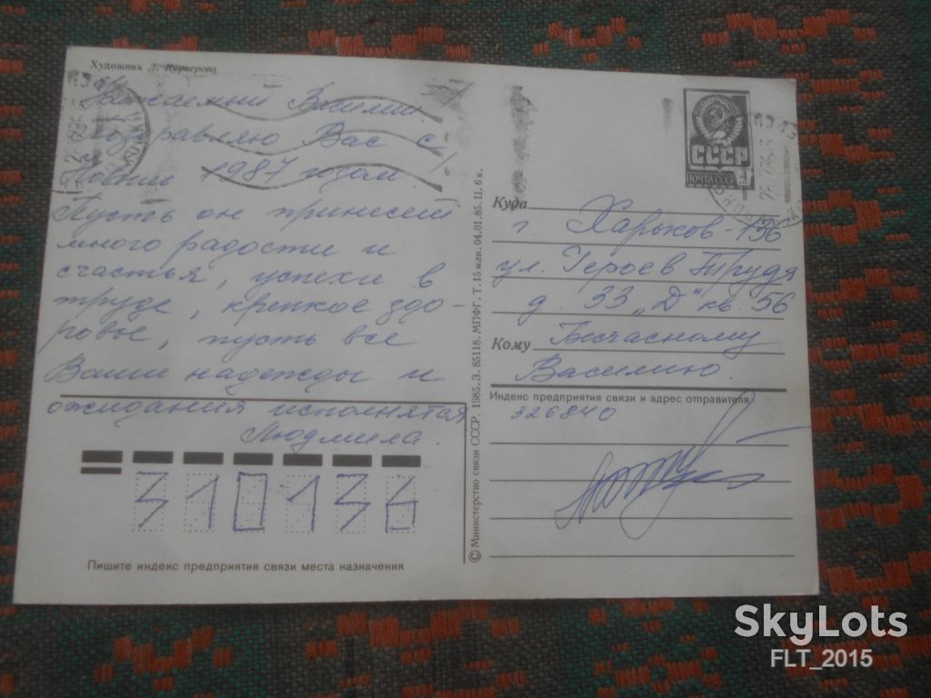 С Новым годом !  Худ . Л.Курьерова       1985 г. - фото фото фото 2