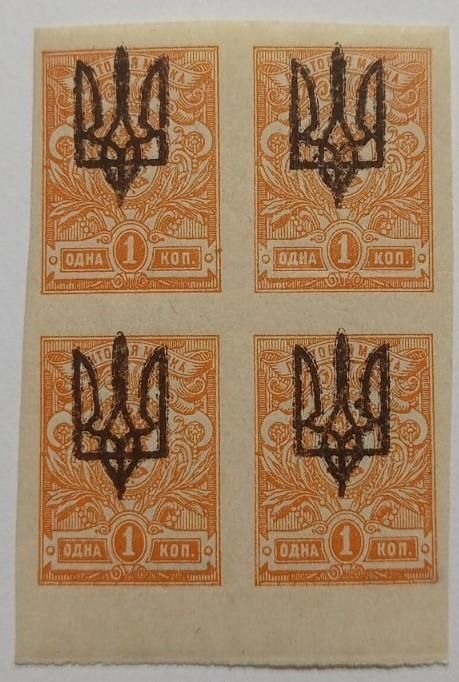 1918. Трезуб Киев-3. 1 коп. без зубцов. КВАРТ. - фото фото фото 0