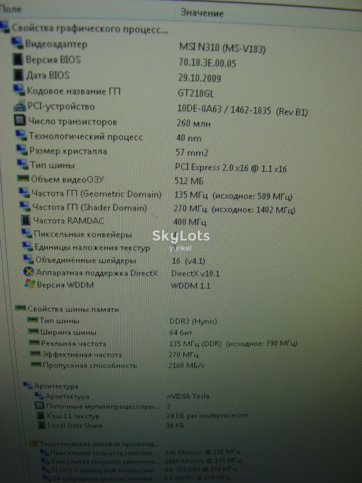 Видеокарта Lenovo GeForce 310 512Mb DDR3 64bit DX10.1 - фото фото фото 4