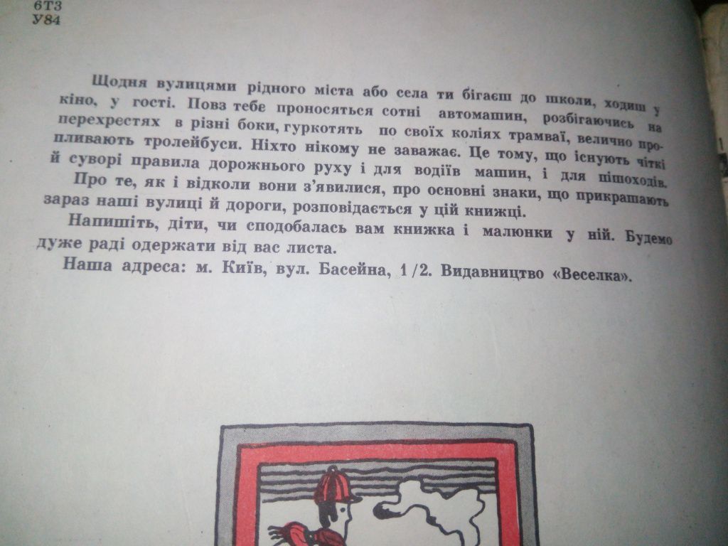 Малюнки на дорогах - фото фото фото 2