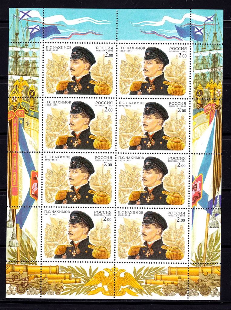 ZM Россия 2002 г MNH - к/б - Нахимов - фото фото фото 0