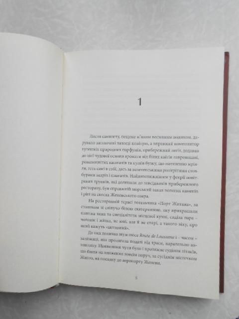 Порт Житана. Олесь Ільченко - фото фото фото 3