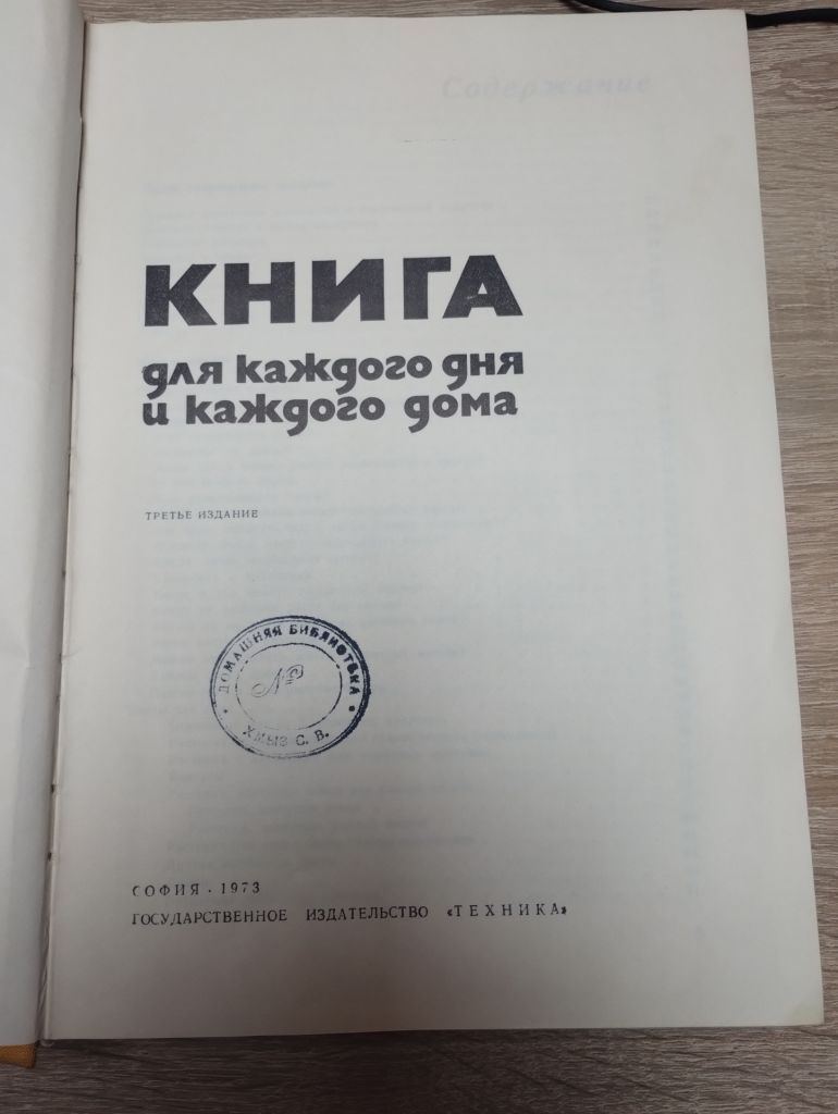 Для каждого дня и каждого дома - фото фото фото 1