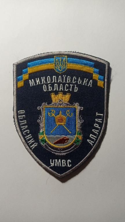 Шеврон. Україна. МВС. burl - фото фото фото 0