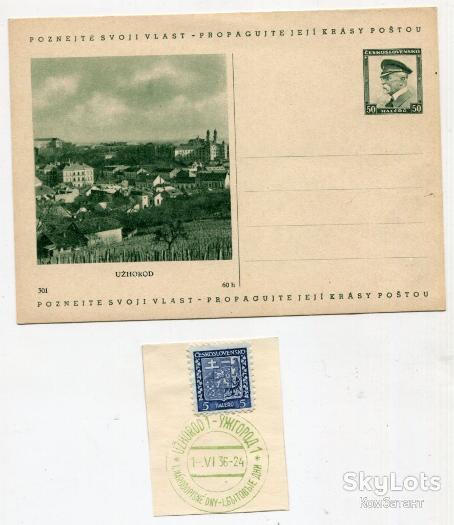 Поштівка Ужгород 1936. Однобічна. - фото фото фото 0