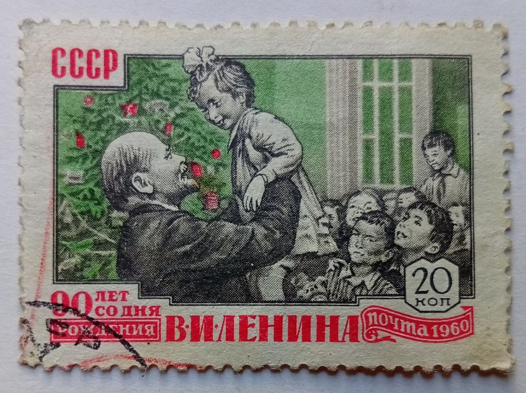 СССР 1960 Ленин, 20к., гашеная - фото фото фото 0