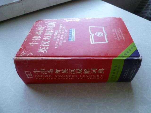 Hornby N. Oxford Advanced Learner's English-Chinese Dictionary - фото фото фото 1