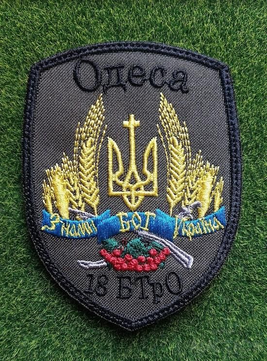 Шеврон ВС Украины 18 БТро Одесса № 51 - фото фото фото 0