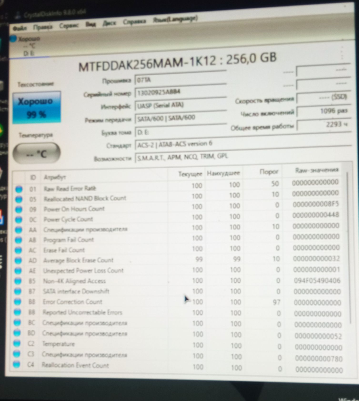 SSD накопичувач Micron C400  (RealSSD) 256GB 2.5" SATA III  (HP OEM) — Стан 99% - фото фото фото 2