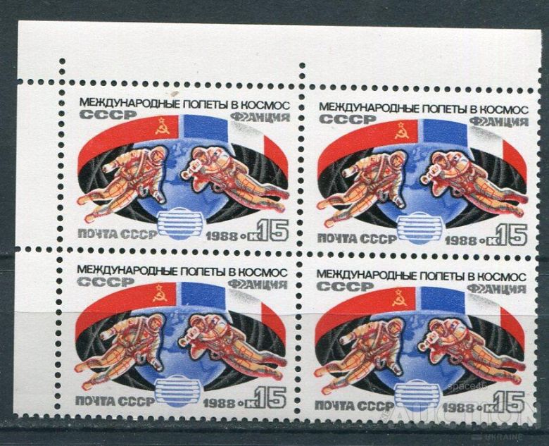 СССР ЛОТ  А- 883 MNH - фото фото фото 0