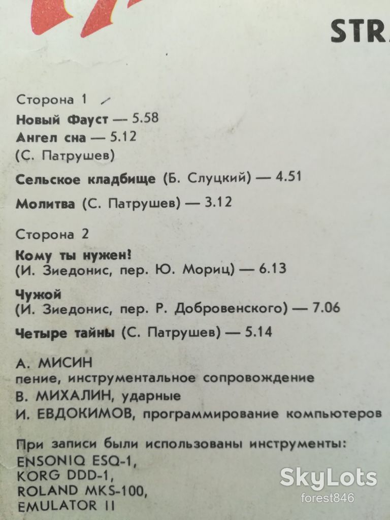 Песни Андрея Мисина-Чужой  (5)-Ex., Мелодия - фото фото фото 2