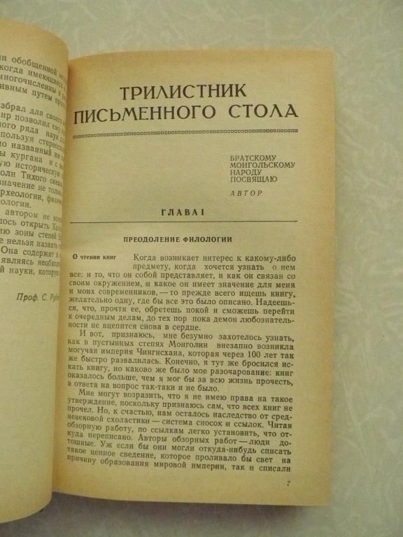 Гумилев. В поисках вымышленного царства. - фото фото фото 3