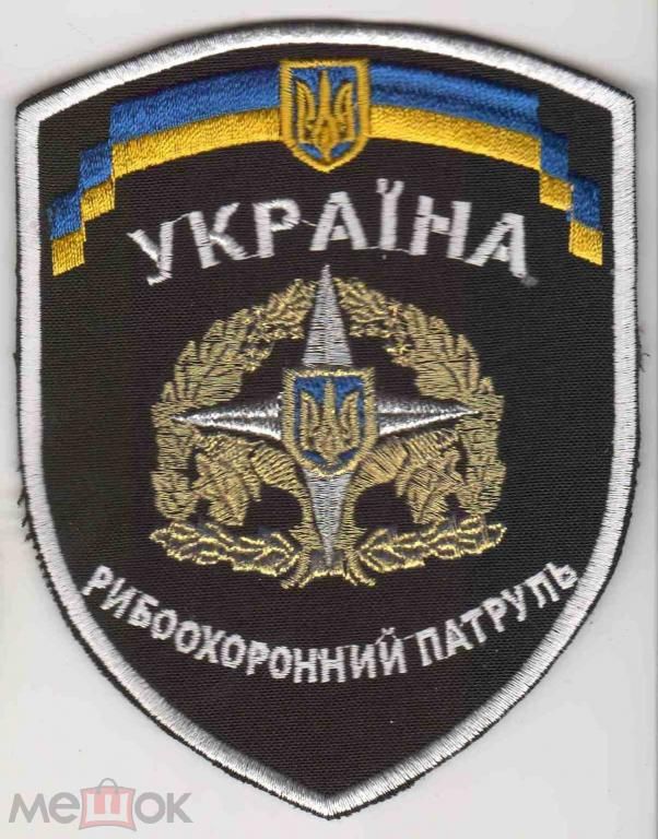 Шеврон. Украина. Охрана природы. Рыбалка. pury - фото фото фото 0