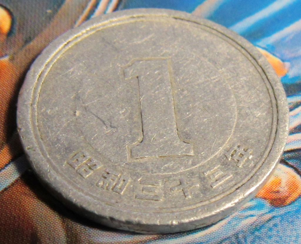 1 йена, 1958 года - фото фото фото 0