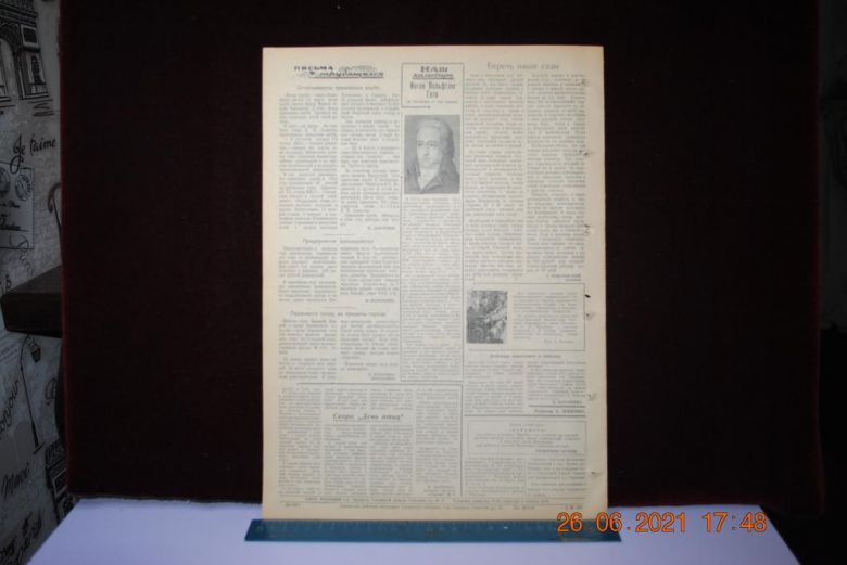 ГАЗЕТА СОЦИАЛИСТИЧЕСКАЯ РОДИНА 20 МАРТА 1957 Г. - фото фото фото 3