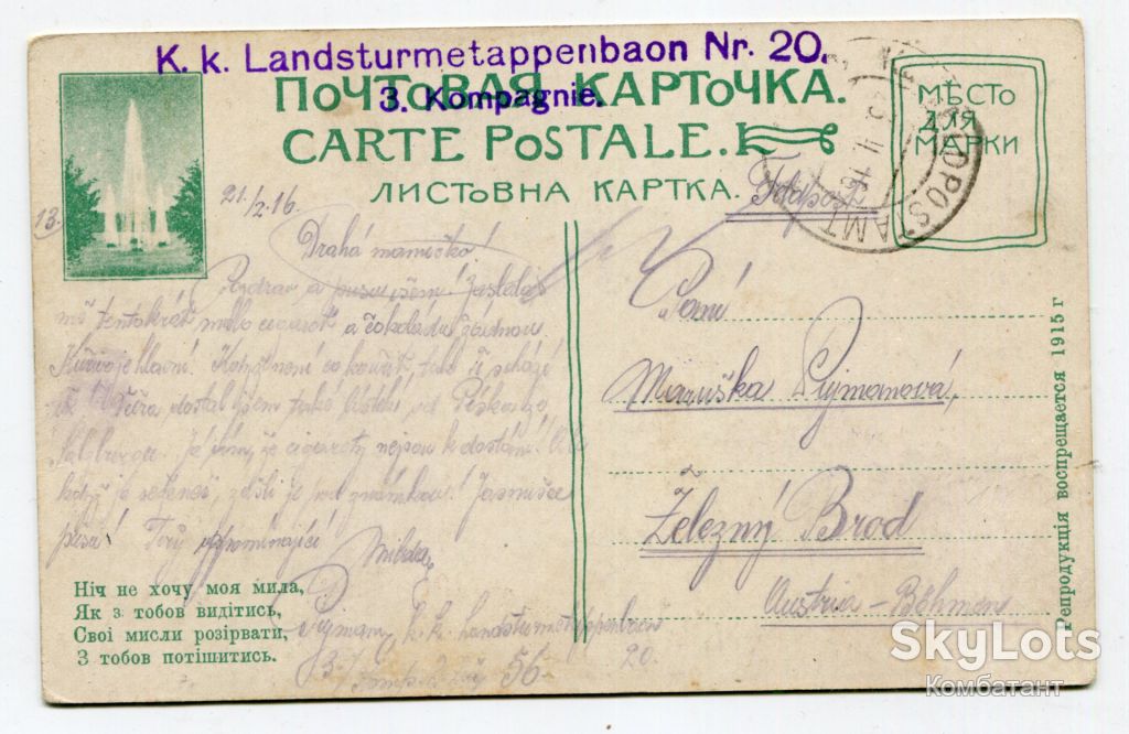 Поштівка Українські типи, FeldPost. 1916 р. - фото фото фото 1