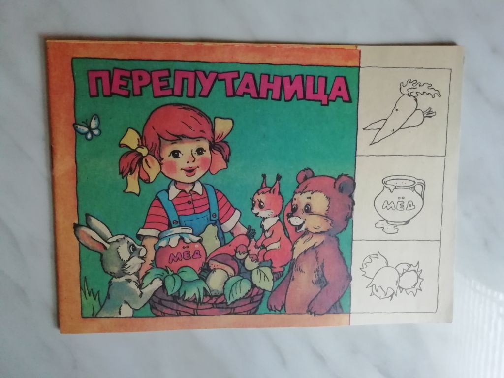 Перепутаница 1988г. - фото фото фото 0